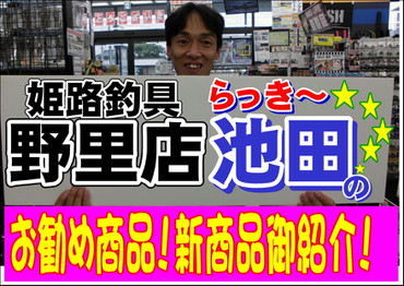 播州姫路 釣遊記 シマノのイカメタルnewロッド
