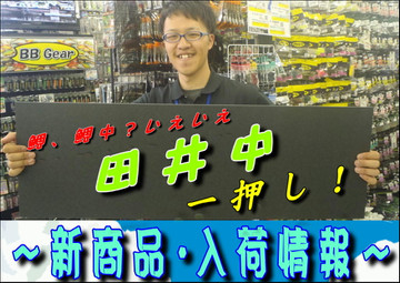 きんぱちブログ ダイワ シーボーグ500ｊｐ入荷です