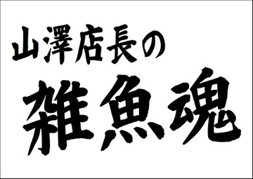 レッツゴー白浜店 この秋大注目の釣りになる ショアテンヤゲーム ってめっちゃ面白そう