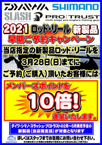 2021 大阪 フィッシング ショー フィッシングショーOSAKA 2021