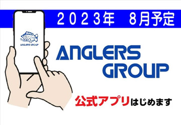 Anglers_app_2