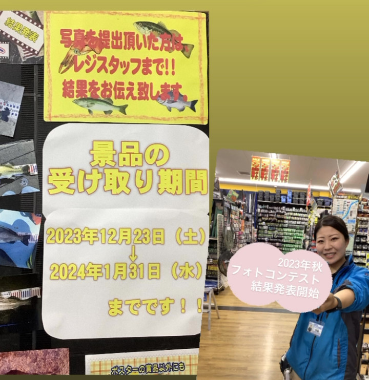 アングラーズ 枚方出屋敷店 関西釣り情報blog : 2023年秋のフォトコンテスト結果発表！！