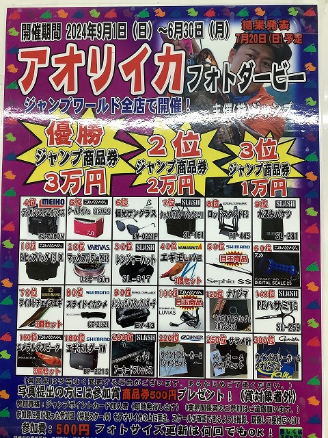 釣れるけん！愛媛ブログ ～ジャンプワールド～ : 本日の富田新港