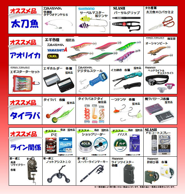 うどん県釣り紀行！なんが釣れよん？ : ポイント7倍！