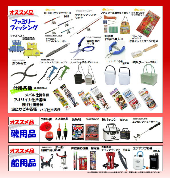 うどん県釣り紀行！なんが釣れよん？ : ポイント7倍！