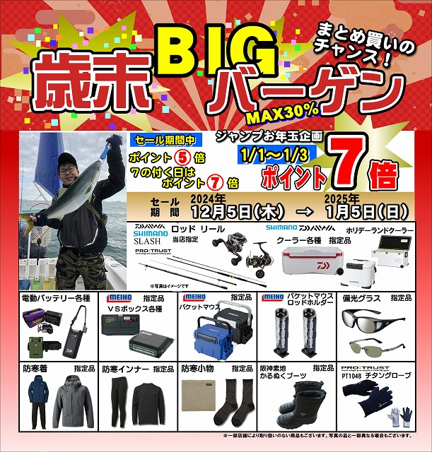 釣れるけん！愛媛ブログ ～ジャンプワールド～ : 本日の富田新港