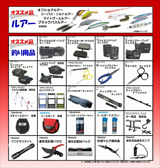 釣れるけん！愛媛ブログ ～ジャンプワールド～ : 新春セール最終日