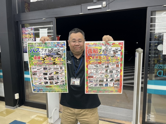 釣れるけん！愛媛ブログ ～ジャンプワールド～ : 本日！真鯛・バス