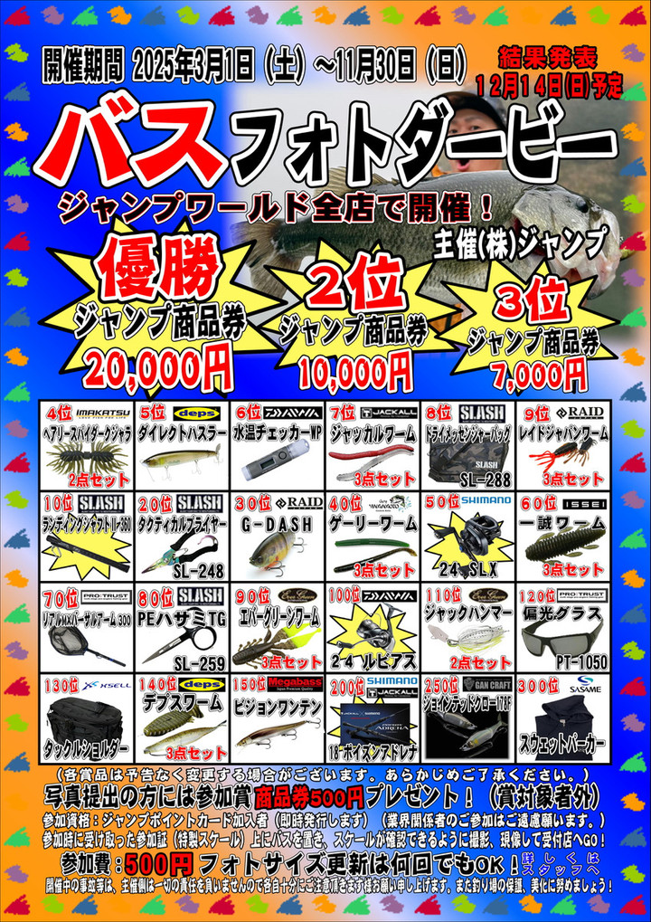 釣れるけん！愛媛ブログ ～ジャンプワールド～ : アジングで美味しい