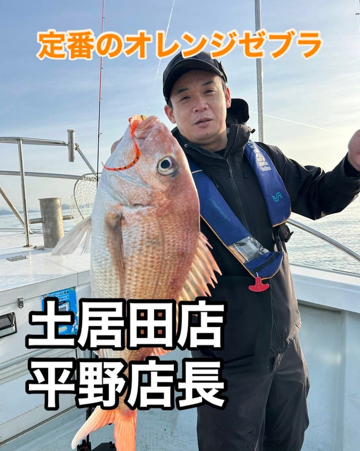 釣れるけん！愛媛ブログ ～ジャンプワールド～ : 最高のネクタイ完成！！