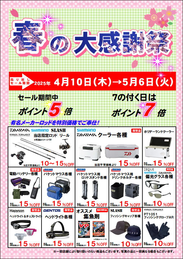 釣れるけん！愛媛ブログ ～ジャンプワールド～ : 【鯛極UC150mm