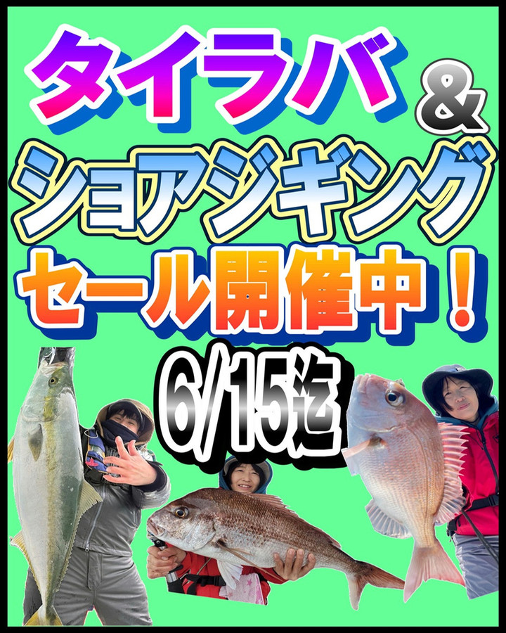 釣れるけん！愛媛ブログ ～ジャンプワールド～ : タイラバ＆ショアジギ