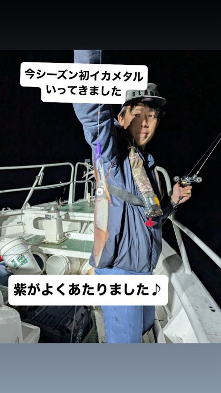 アングラーズ日本海ブログ : イカメタル行ってきました