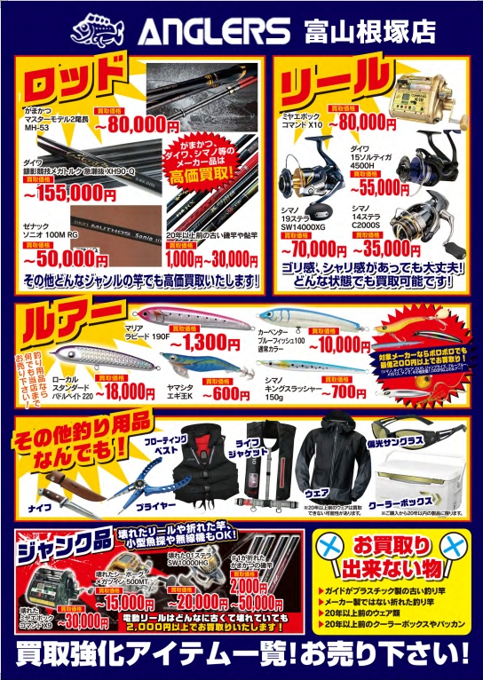 富山は、お・ま・か・せ！ : イベント情報！！
