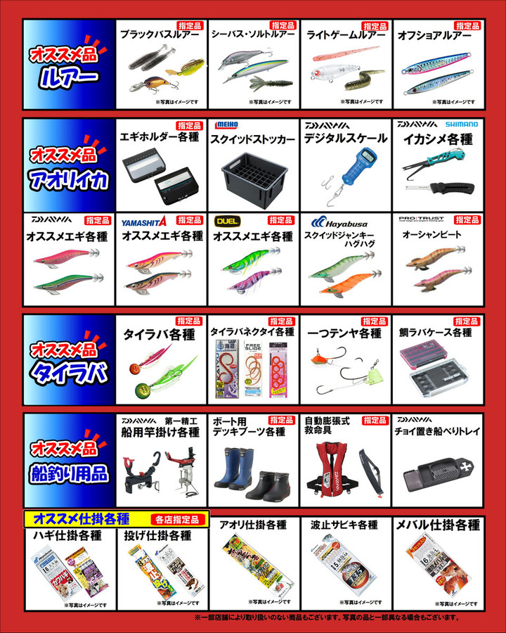 釣れるけん！愛媛ブログ ～ジャンプワールド～ : 年末年始大感謝祭