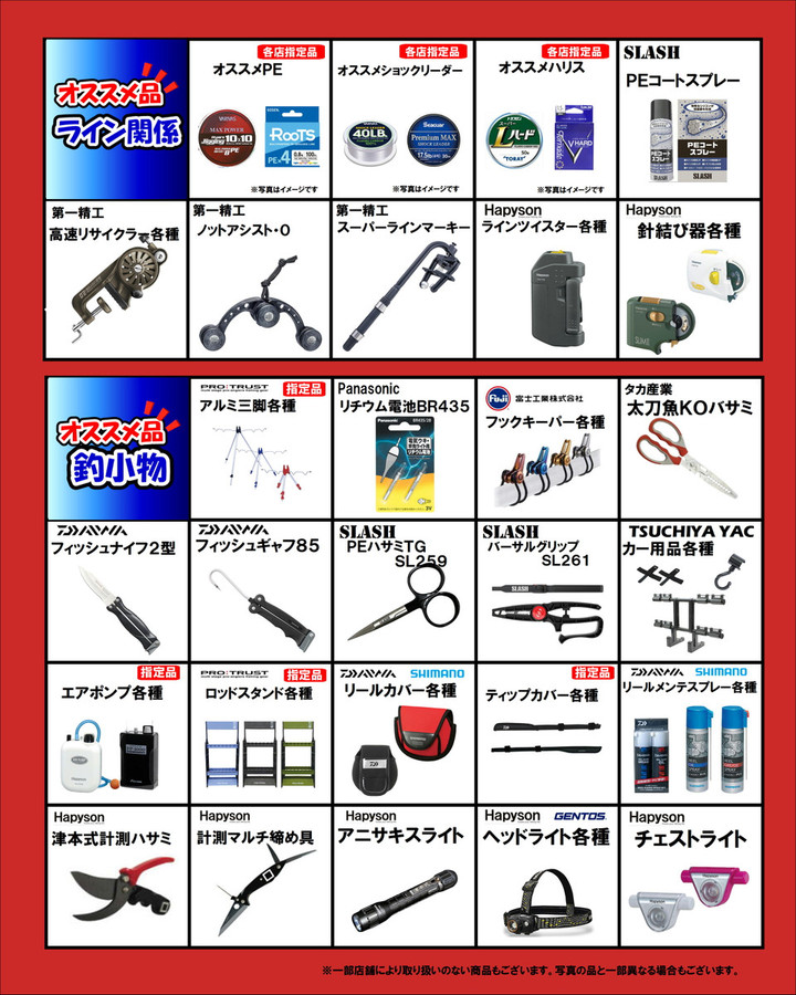 釣れるけん！愛媛ブログ ～ジャンプワールド～ : 年末年始大感謝祭