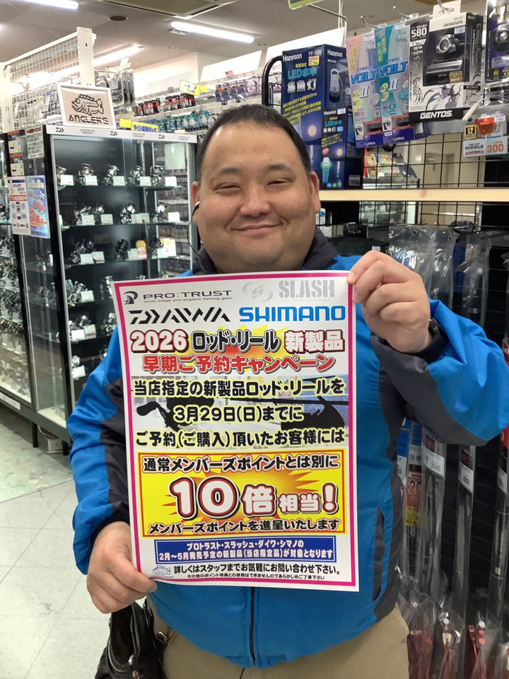 富山は、お・ま・か・せ！ : 2026ロッド・リール新製品早期ご予約