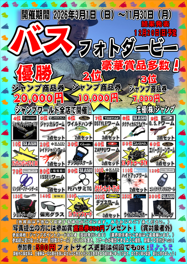 売約済み 釣れるけん！愛媛ブログ ～ジャンプワールド～ : DORAN127入荷しました!!