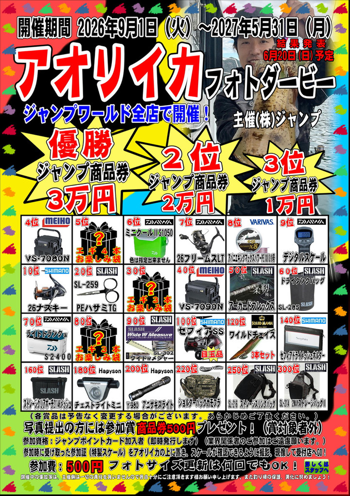 釣れるけん！愛媛ブログ ～ジャンプワールド～ : アオリイカフォト