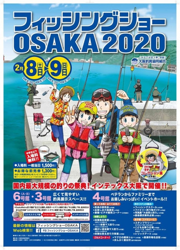Osaka2020