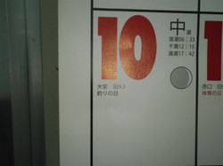 20101010_01_small
