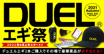 Duel_egifes_banner