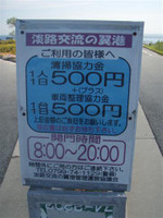 Pa121354_small