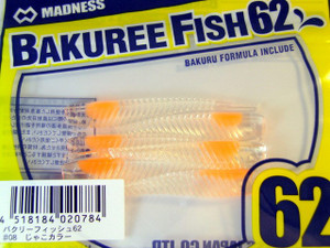 Bakureefish628_medium