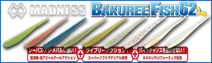 Bakureefish62top002_medium