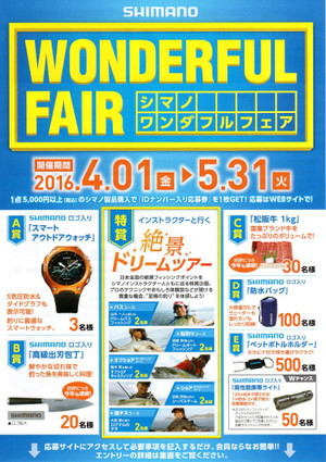 Shiman2016_medium