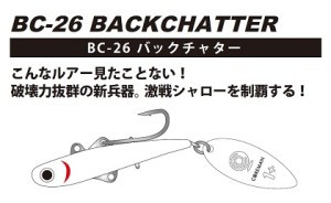 Bc26toppop300x184