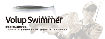 Volupswimmer_bunner2