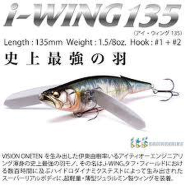 Iwing