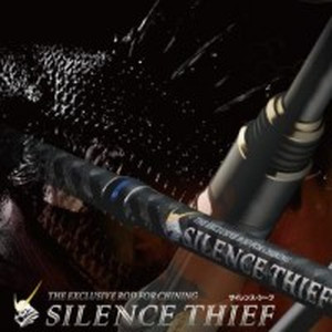 Silencethiefic1200x200