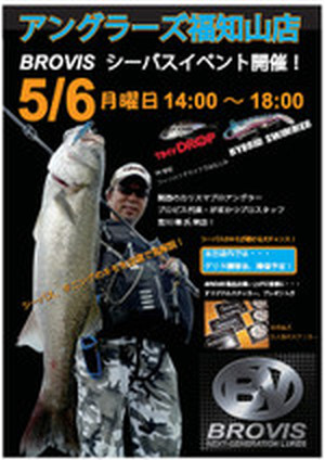 Anglers_fukuchiyama_pop_2