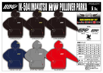 Ik504_imakatsu_hw_pullover_parka_me