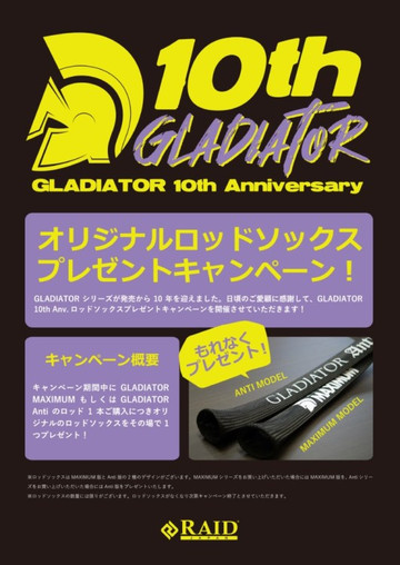 Gladiator10thposter_20201221_ol1