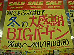 Pc310599_medium