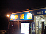 Cimg3654_medium